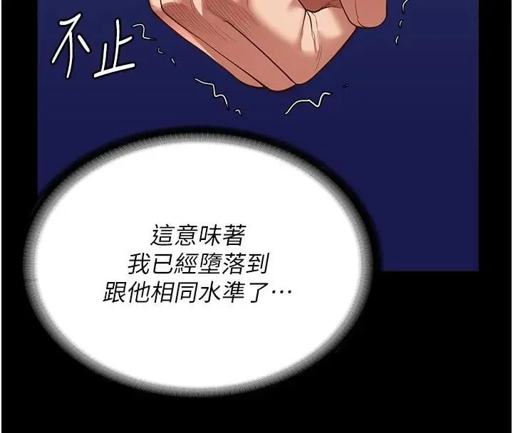 漫画《监狱女囚》第94话第42张图