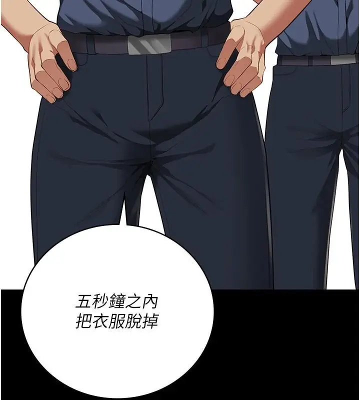 漫画《监狱女囚》第94话第47张图