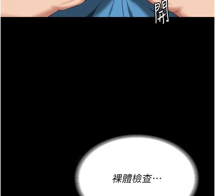 漫画《监狱女囚》第94话第50张图