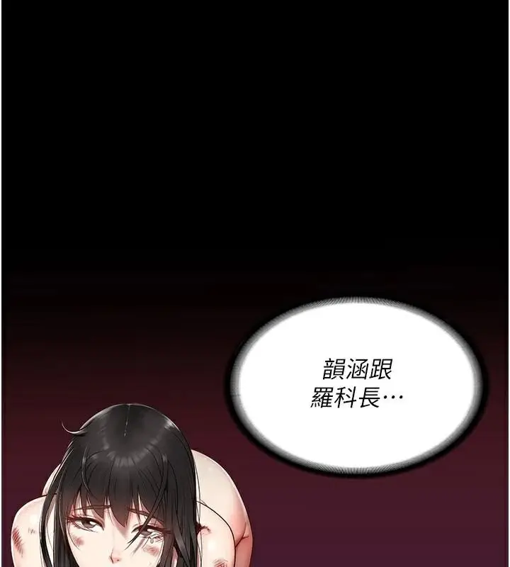 漫画《监狱女囚》第94话第54张图