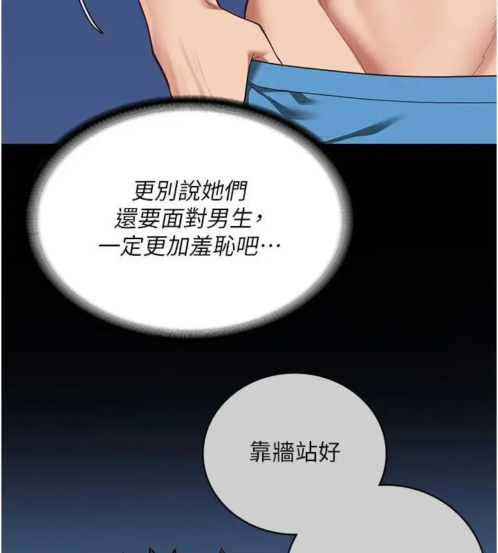 漫画《监狱女囚》第94话第58张图