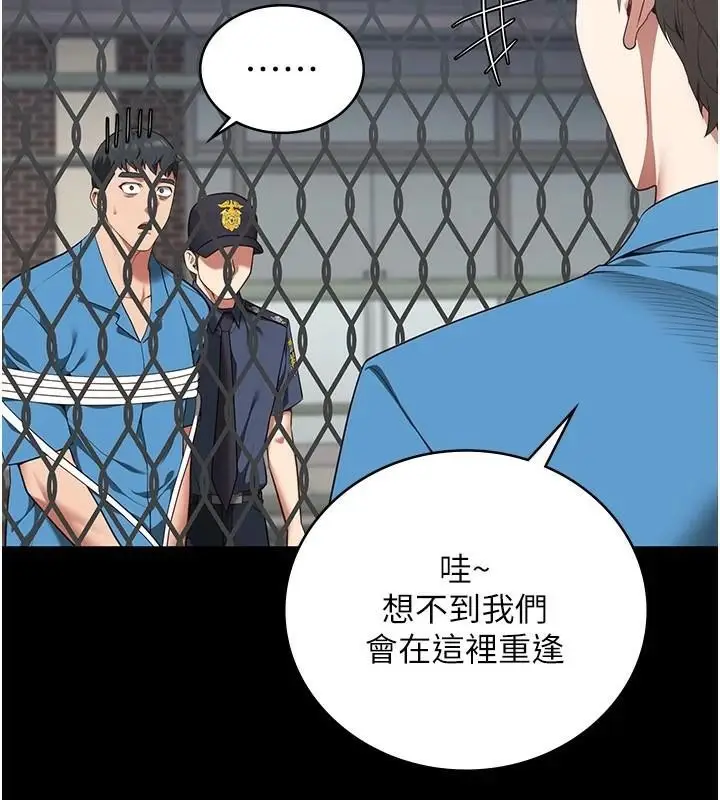 漫画《监狱女囚》第94话第7张图