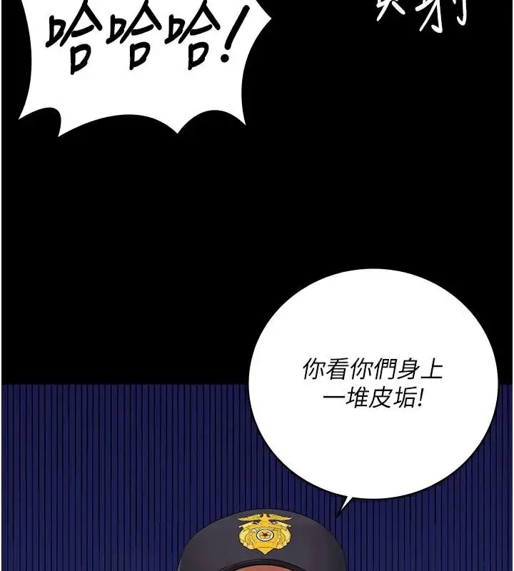 漫画《监狱女囚》第94话第70张图