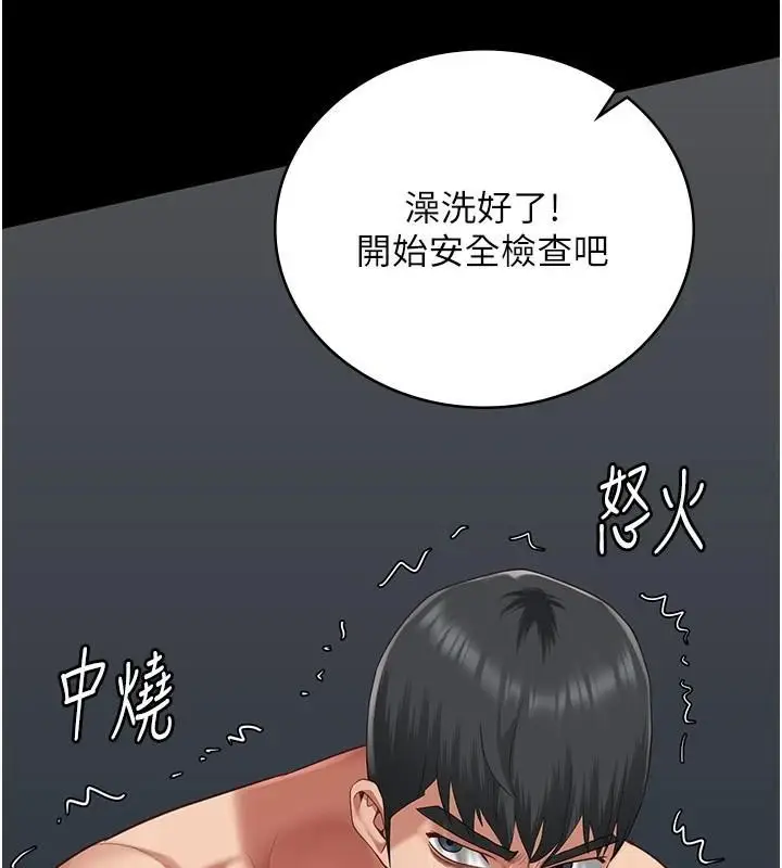 漫画《监狱女囚》第94话第73张图
