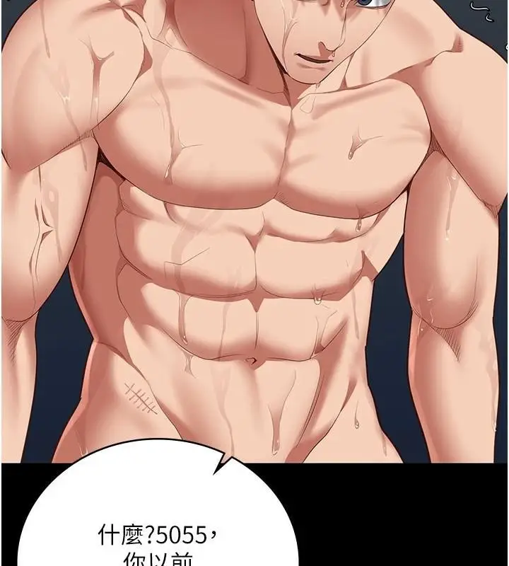 漫画《监狱女囚》第94话第74张图