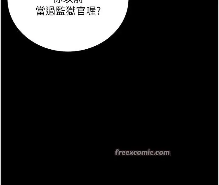 漫画《监狱女囚》第94话第75张图