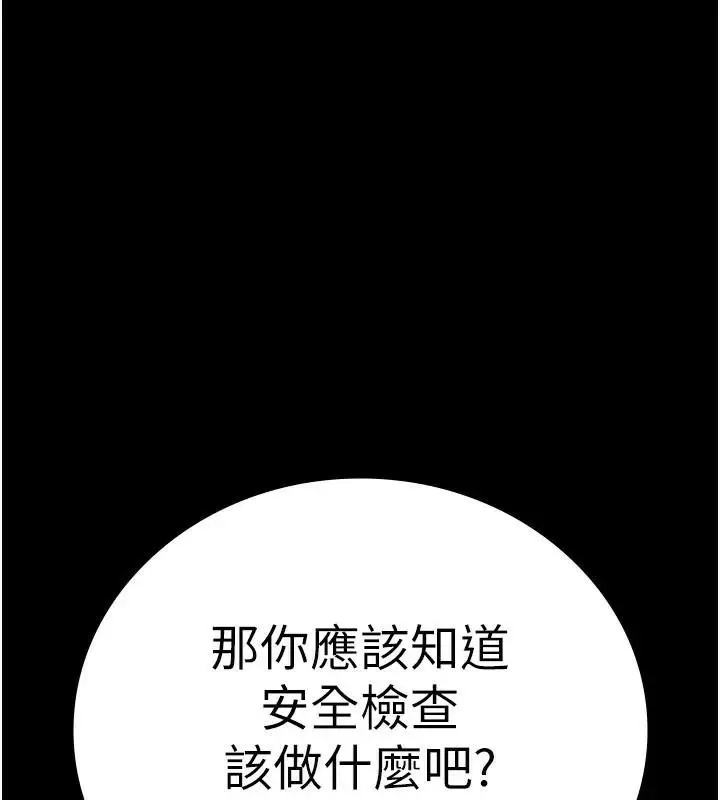 漫画《监狱女囚》第94话第76张图