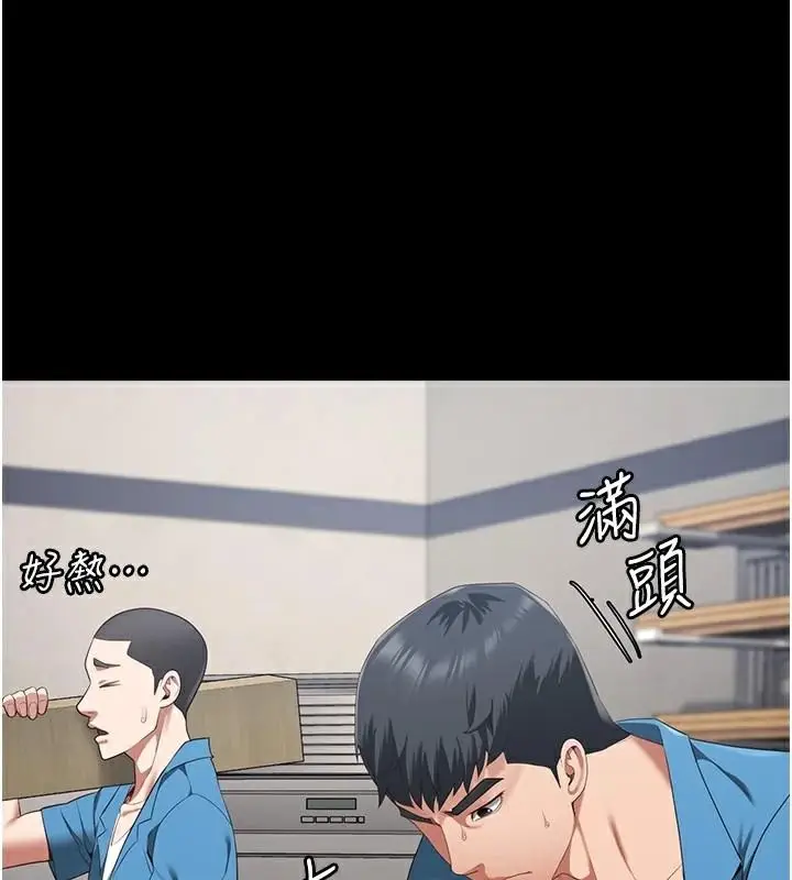 漫画《监狱女囚》第94话第82张图