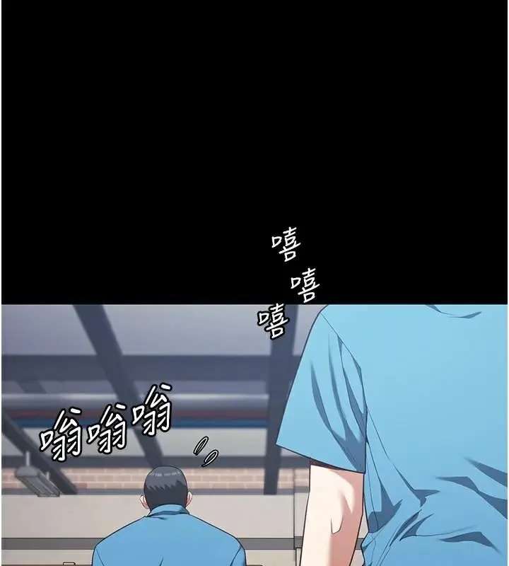漫画《监狱女囚》第94话第84张图
