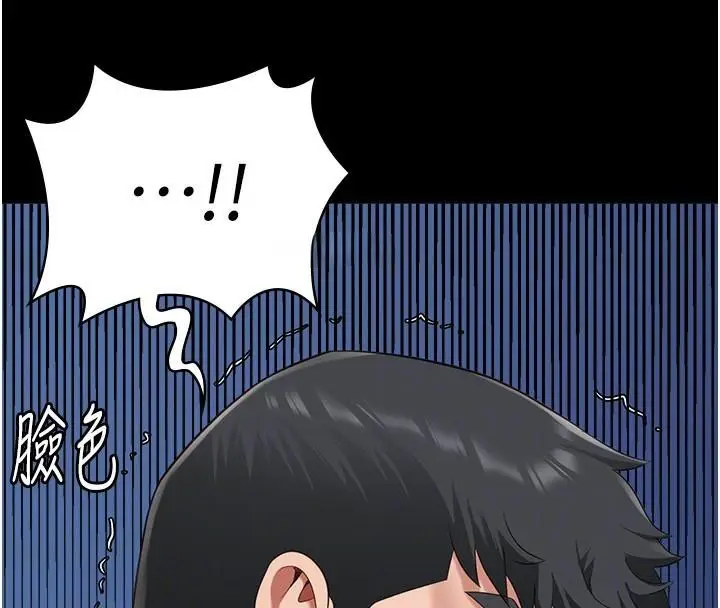 漫画《监狱女囚》第94话第89张图