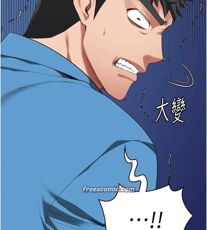 漫画《监狱女囚》第94话第90张图