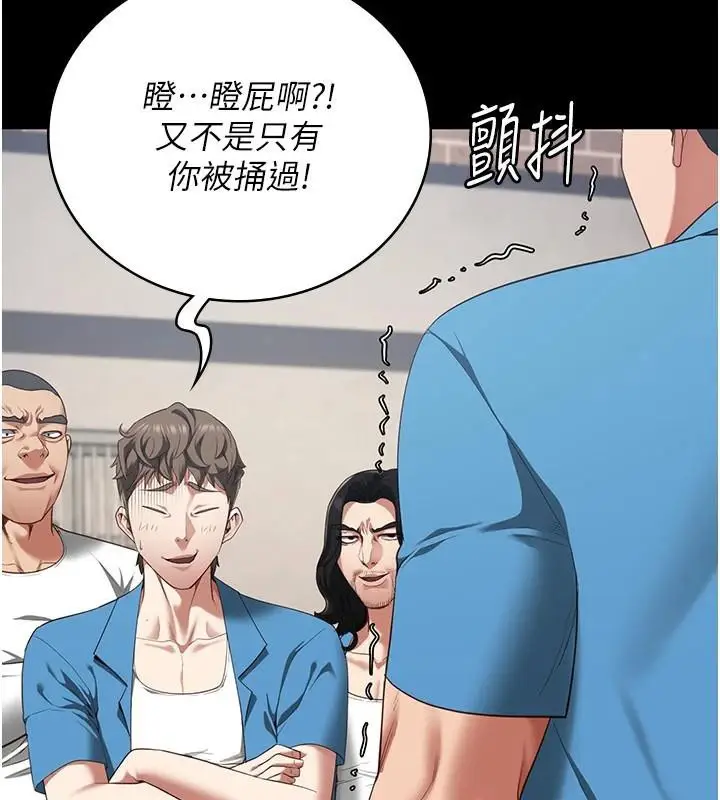 漫画《监狱女囚》第94话第92张图