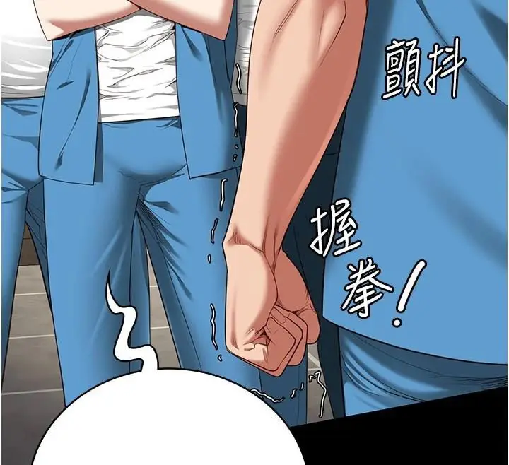 漫画《监狱女囚》第94话第93张图