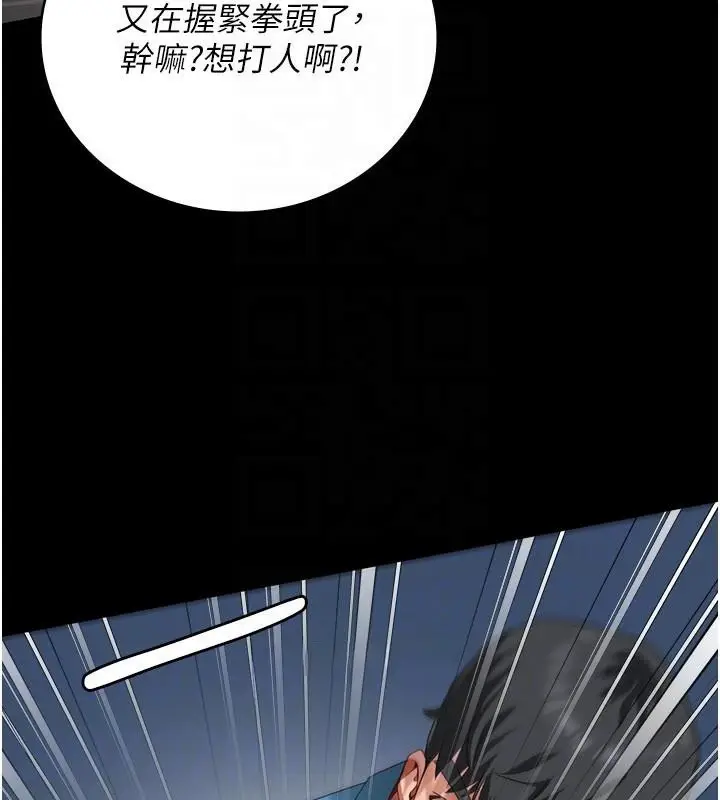 漫画《监狱女囚》第94话第94张图