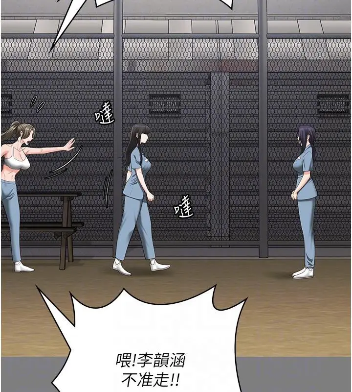 漫画《监狱女囚》第95话第100张图