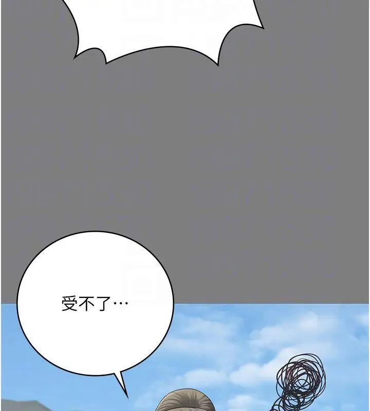 漫画《监狱女囚》第95话第101张图