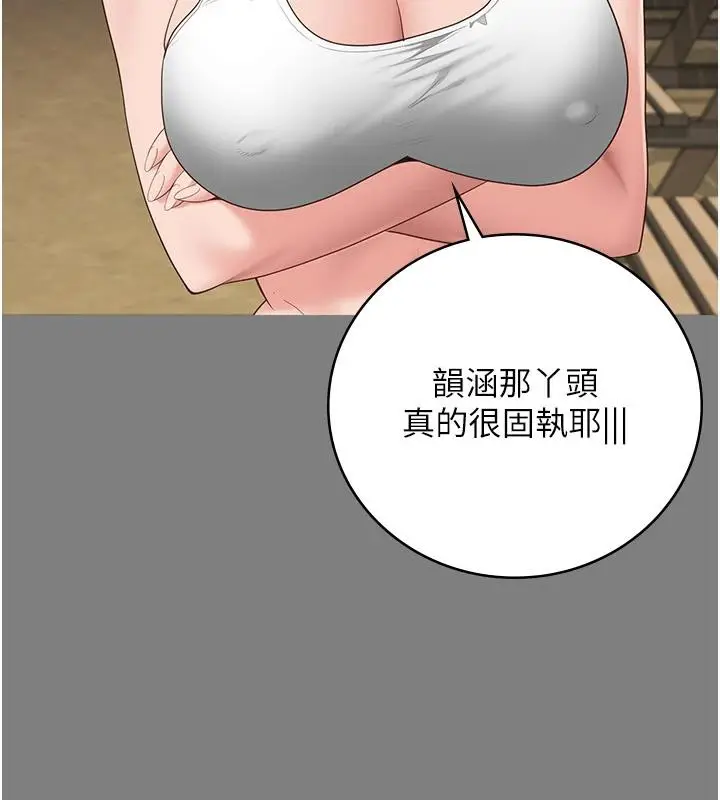 漫画《监狱女囚》第95话第103张图