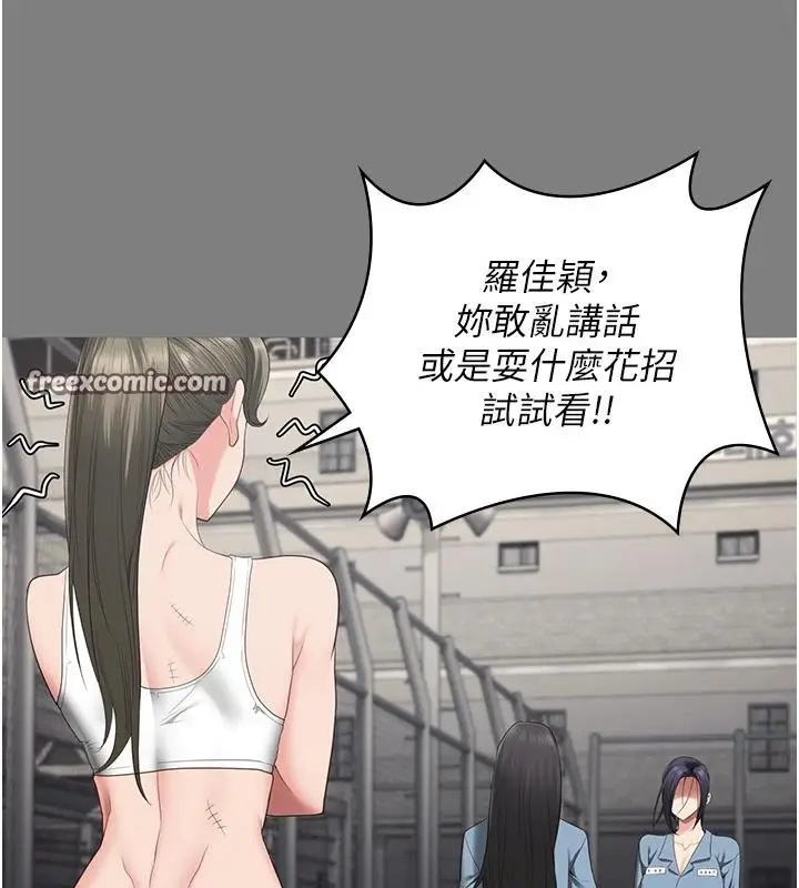 漫画《监狱女囚》第95话第104张图