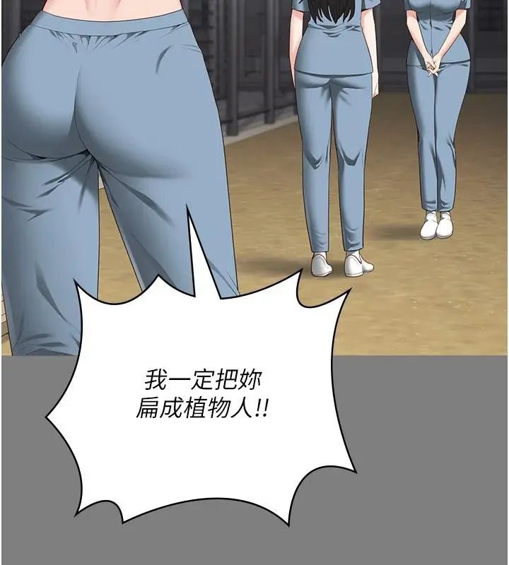 漫画《监狱女囚》第95话第105张图