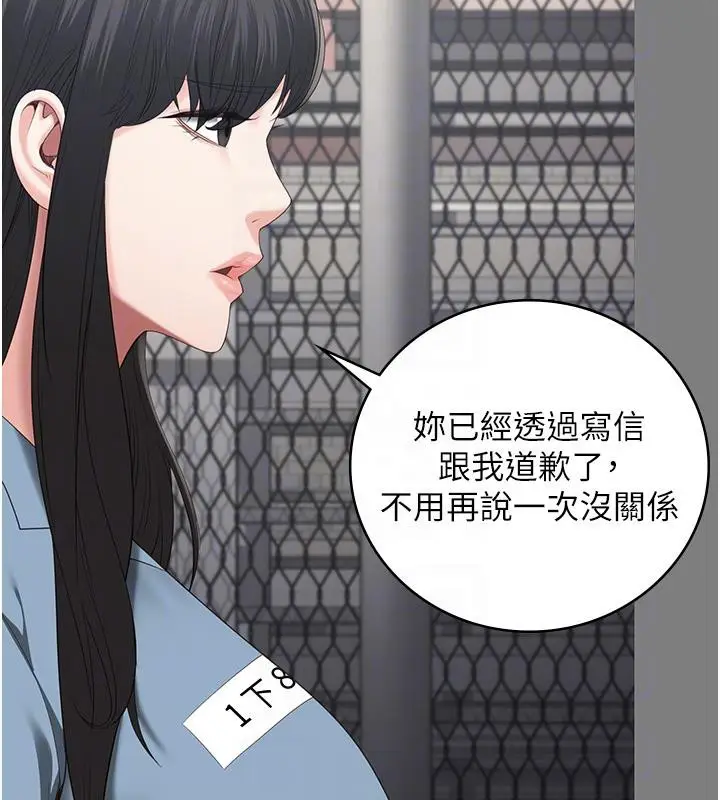 漫画《监狱女囚》第95话第107张图