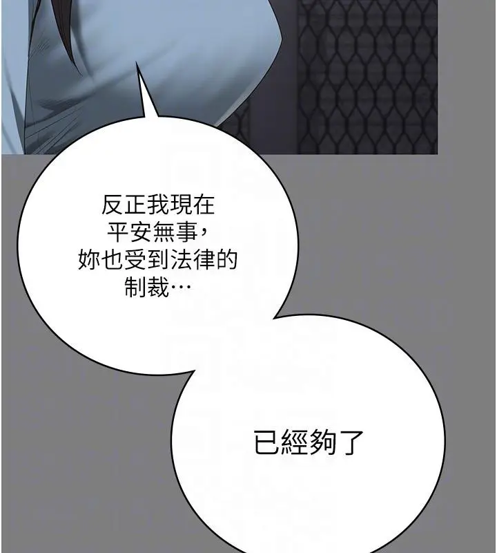 漫画《监狱女囚》第95话第108张图