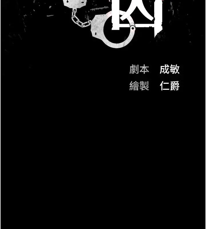 漫画《监狱女囚》第95话第11张图