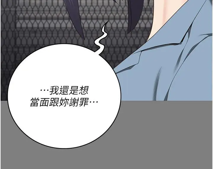 漫画《监狱女囚》第95话第112张图