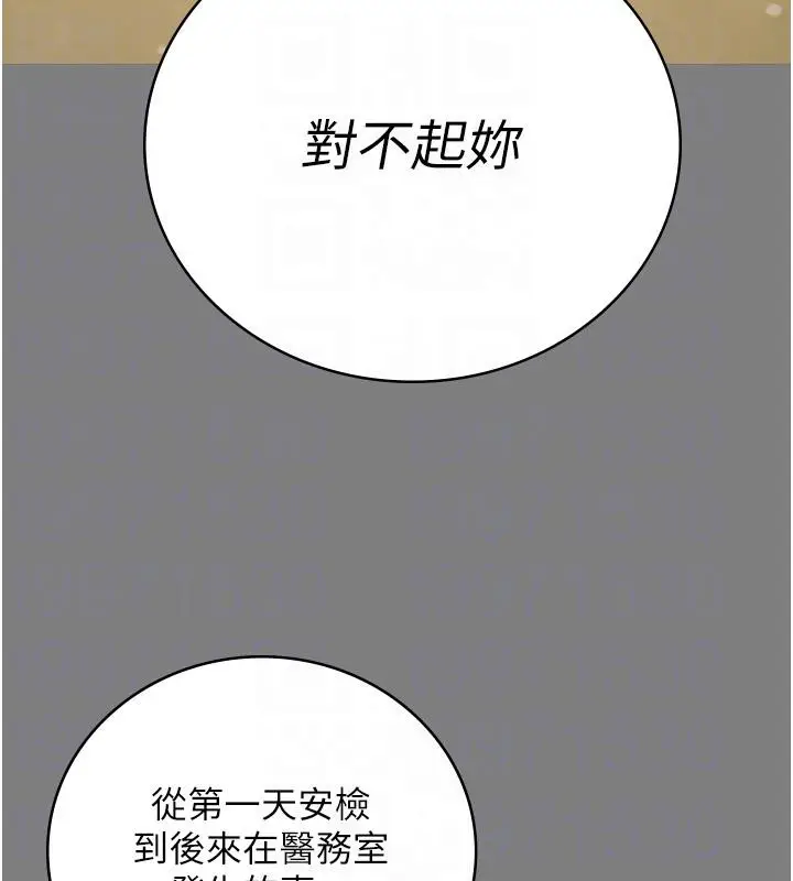 漫画《监狱女囚》第95话第121张图