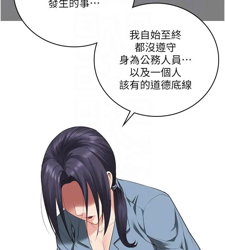 漫画《监狱女囚》第95话第122张图
