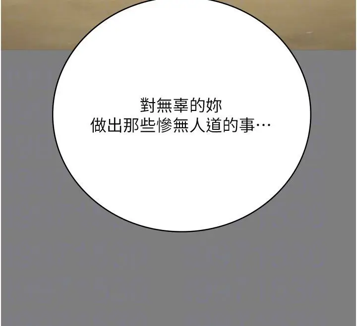 漫画《监狱女囚》第95话第124张图