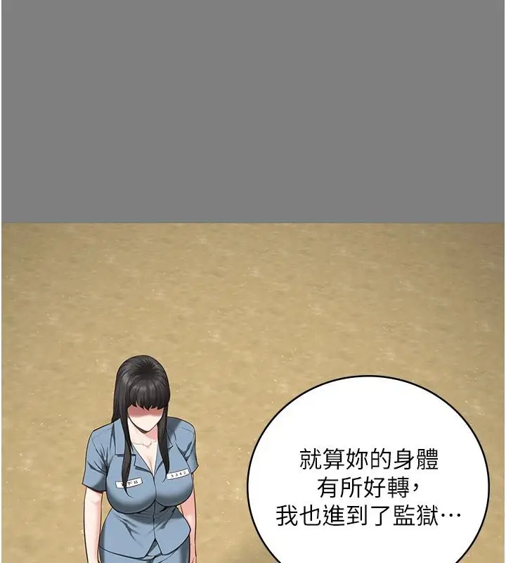 漫画《监狱女囚》第95话第125张图