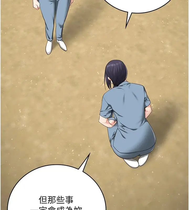 漫画《监狱女囚》第95话第126张图