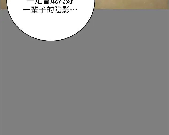 漫画《监狱女囚》第95话第127张图