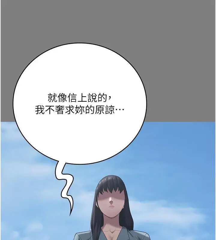 漫画《监狱女囚》第95话第128张图