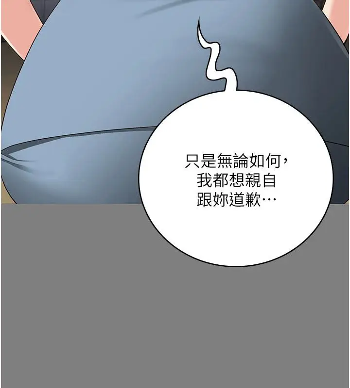 漫画《监狱女囚》第95话第130张图