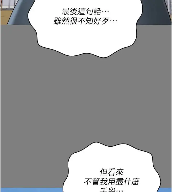 漫画《监狱女囚》第95话第133张图