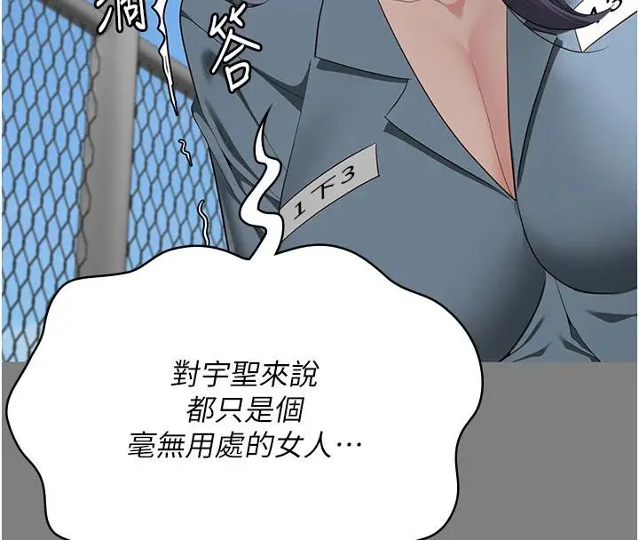 漫画《监狱女囚》第95话第135张图