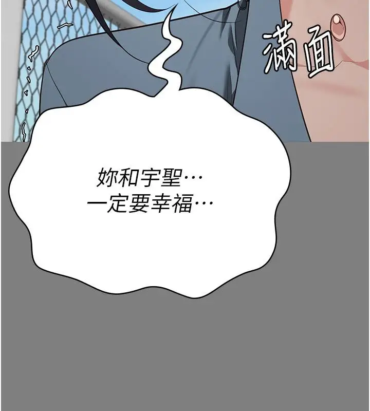 漫画《监狱女囚》第95话第138张图