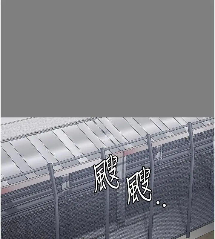 漫画《监狱女囚》第95话第142张图