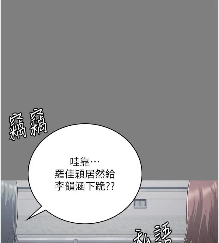 漫画《监狱女囚》第95话第144张图