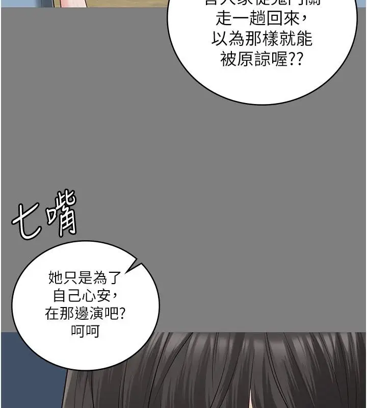 漫画《监狱女囚》第95话第146张图