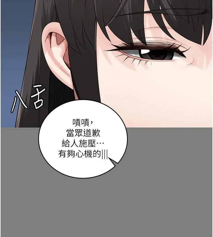 漫画《监狱女囚》第95话第147张图