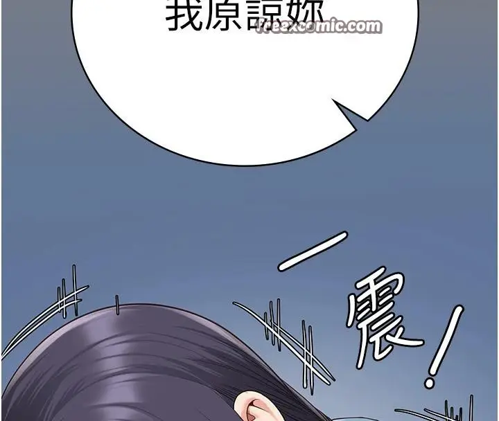 漫画《监狱女囚》第95话第149张图