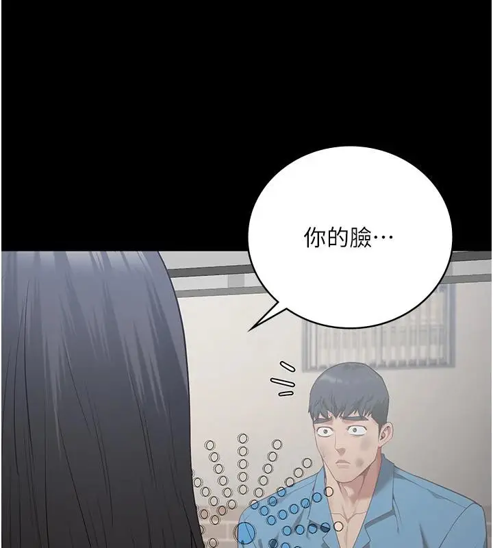 漫画《监狱女囚》第95话第15张图