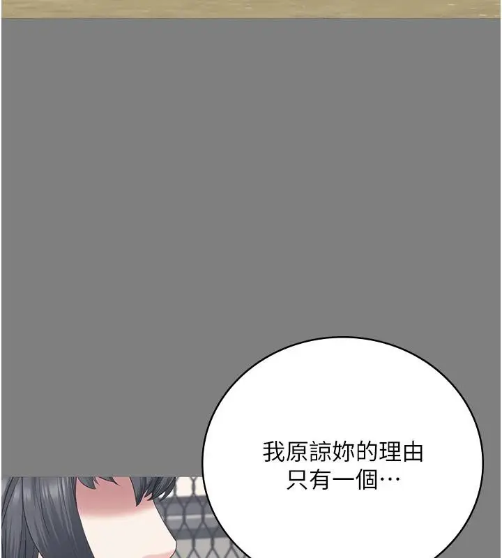 漫画《监狱女囚》第95话第156张图