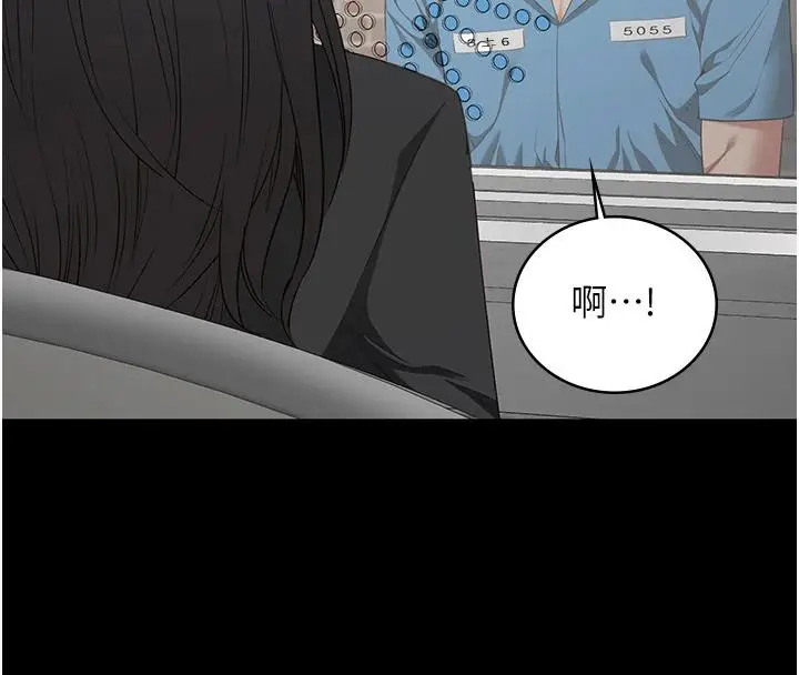 漫画《监狱女囚》第95话第16张图