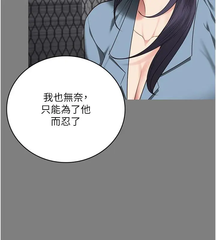 漫画《监狱女囚》第95话第160张图