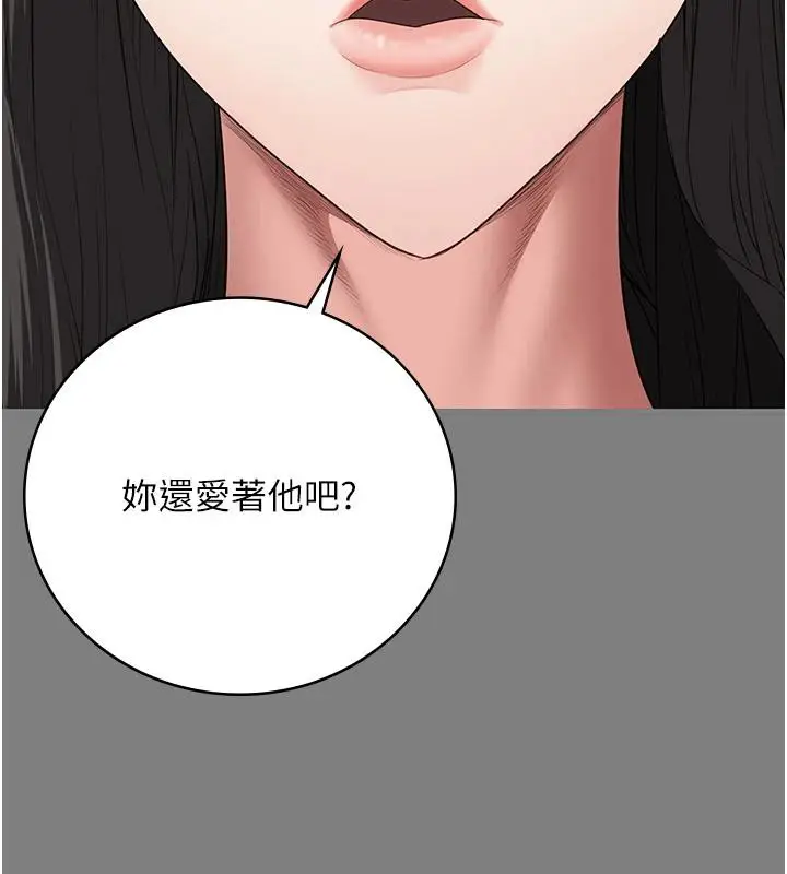 漫画《监狱女囚》第95话第162张图