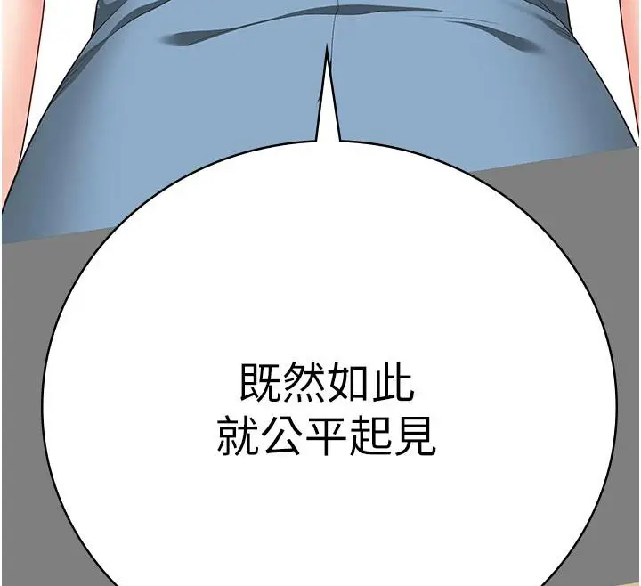 漫画《监狱女囚》第95话第165张图