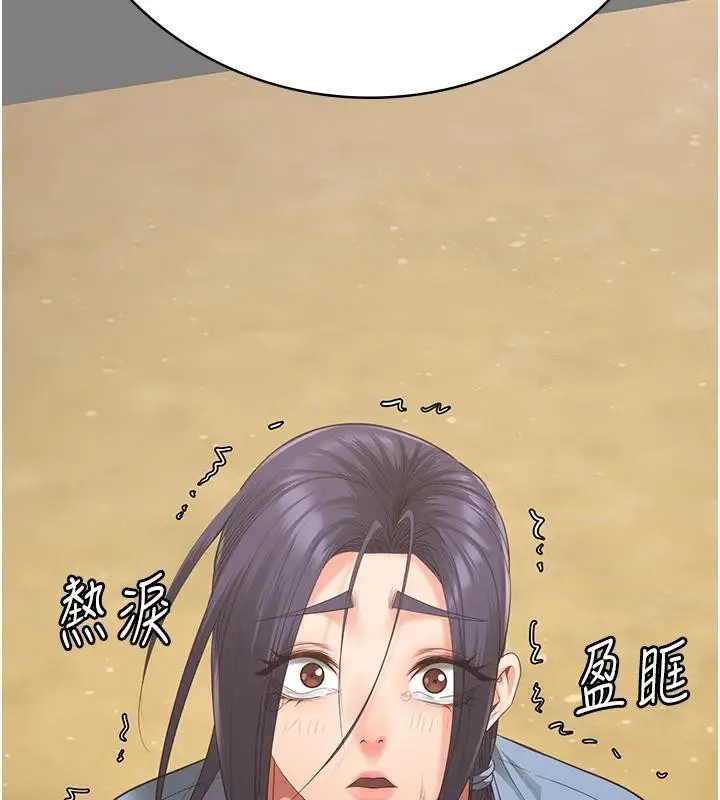 漫画《监狱女囚》第95话第166张图
